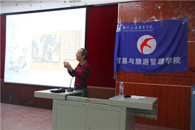贸易与旅游管理学院开展“布衣暖，菜根香，诗书滋味长”主题讲座
