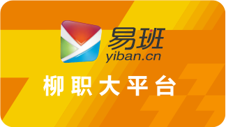易班