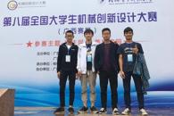 喜讯：我校机电工程学院两个参赛队荣获第八届全国大学生机械创新设计大赛广西赛区二等奖、三等奖