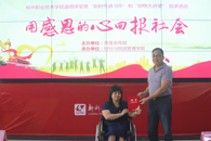 【道德讲堂】我校举办“用感恩的心回报社会”主题道德讲堂暨“新时代讲习所”“财物大讲堂”宣讲活动