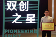 喜讯：我校优秀校友在柳州市首届“双创之星”活动评选中获评“十佳之星”