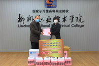 雪中送炭，同心战“疫”——爱心企业向我校捐赠疫情防控物资