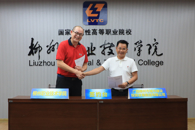 我校与柳州市城市建设投资发展集团有限公司签订校企合作协议