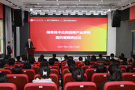 深化校企合作   携手共促发展——我校信息技术应用创新产业学院成立