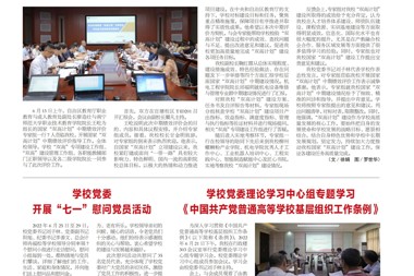 2022年6月校报