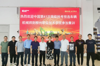 中国南极科考第41次队预选机械师培训班在我校开班