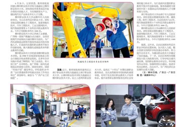 2024年6月报纸