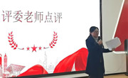 柳州职业技术大学2024-2025学年上学期“追寻红色足迹，坚定理想信念”大学生讲思政课公开课校级决赛圆满落幕