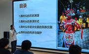 马克思主义学院举办“非遗中的民族交融”一站式学生社区活动