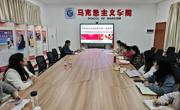 马克思主义学院教工第一、第二党支部召开2024年度组织生活会暨民主评议党员大会