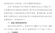 喜讯：市委教育工委选派我校党建名师左妮红到民办高中担任党建指导员