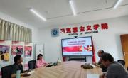 马克思主义学院召开“中华民族共同体概论”课程集体教研活动