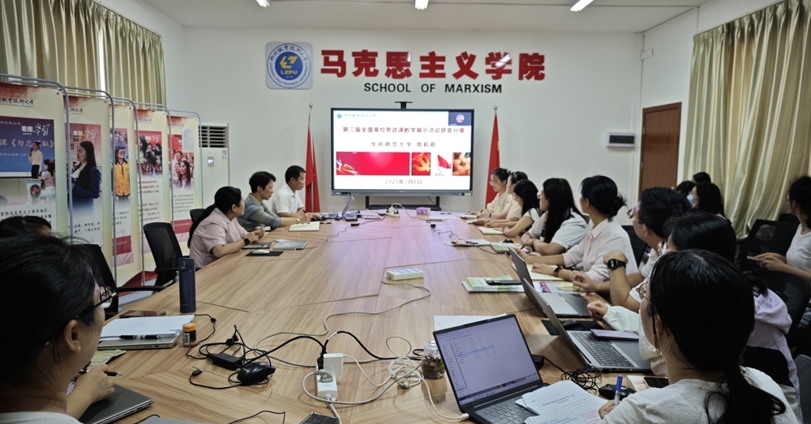 马克思主义学院举行第四届全国高校思政课教学展示活动广西选拔赛备赛学习研讨活动