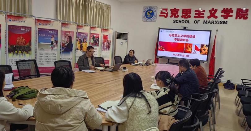 校领导到马克思主义学院调研指导工作