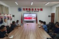 马克思主义学院开展2026年“广西三月三”铸牢中华民族共同体意识宣传月活动教学研讨会