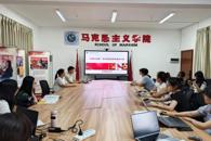 马克思主义学院召开“形势与政策”课程学生问题清单专题研讨会