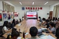 马克思主义学院召开“习近平新时代中国特色社会主义思想概论”课程学生问题清单专题教学研讨会