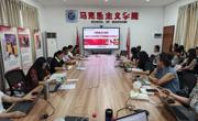 马克思主义学院开展2025-2026学年下学期期末教职工大会