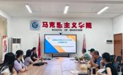 马克思主义学院召开2026-2027学年上学期“毛泽东思想和中国特色社会主义理论体系概论”“国家安全教育”课程集体备课会