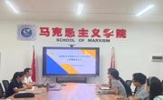 马克思主义学院召开2026-2027上学期“思想道德与法治”课集体备课会
