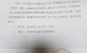 我校老师应邀给未成年犯进行心理辅导