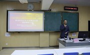 打造别样思政课堂，公选课《习近平新时代中国特色社会主义思想》开班授课