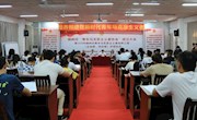 我校举行柳州市“青年马克思主义者协会”成立大会暨2020年柳州市青年马克思主义者培养工程（企业班、农村班）开班仪式