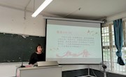 我校举行“学党史、悟思想、传承红色基因”大学生讲思政课比赛校级复赛