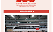【一起来宣讲】柳州市百姓大讲堂走进轨道集团柳州智能交通产业园