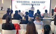 我校2021-2022学年上学期大学生通用技能竞赛“坚定信念跟党走，青春共筑中国梦”主题演讲比赛圆满结束