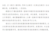 喜讯：我校马克思主义学院院长左妮红入选第一届柳州市教育系统家庭教育专家指导委员会委员