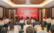 “学习习近平新时代中国特色社会主义思想·推进大中小学思政课一体化建设”学术论坛在我校举行