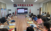  马克思主义学院组织收看“周末理论大讲堂”，推动党的二十大精神进课堂