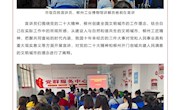 【一起来宣讲】宣讲走进温馨社区 助力创城鼓干劲