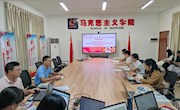 在“读”中感悟，在“说”中打磨，在“课”中探索  ——马克思主义学院开展2023-2024学年上学期第三次集体教研活动