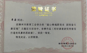  喜讯：我校马克思主义学院教师在柳州市教育工会“凝心铸魂跟党走 团结奋斗新征程”主题征文活动中获一等奖