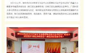 【一起来宣讲】柳州市2024年学习习近平文化思想和习近平总书记对广西重大方略要求专题宣讲报告会走进柳江区拉堡镇