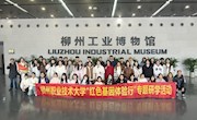 我校举办2024年“红色基因体验行”专题研学活动