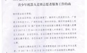 【五四•点赞青春】贸旅学院74名自愿者为2017广西青少年机器人竞赛保驾护航