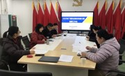 贸旅学院召开2025年广西职业院校技能大赛赛项研讨会