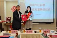 我校教师入选柳州市社会科学界联合会第三批社科智库专家