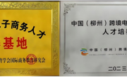 【本科】跨境电子商务