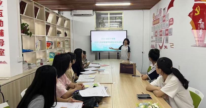 贸易与旅游管理学院开展2024-2025学年下学期班长述职大会