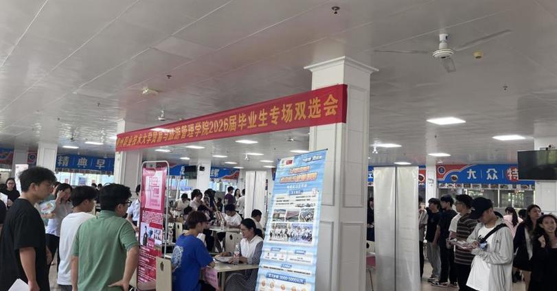 贸易与旅游管理学院成功举办2026届毕业生双选会