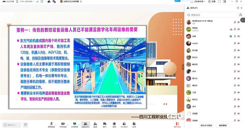 贸易与旅游管理学院开展职业本科专业申报工作指导会