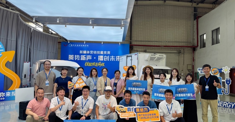 贸易与旅游管理学院承办广西汽车集团职工职业技能大赛直播赛项圆满举行