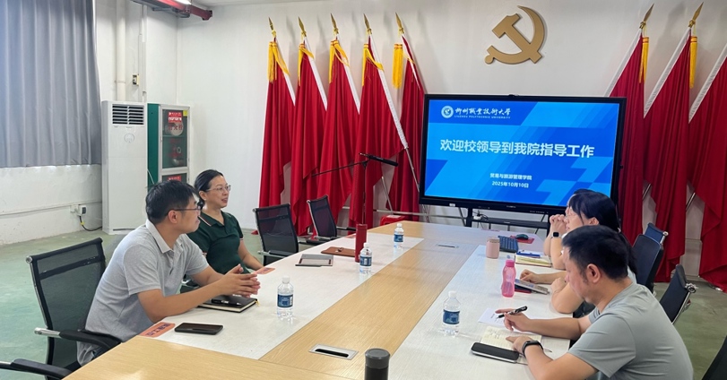 校领导赴贸易与旅游管理学院调研指导工作