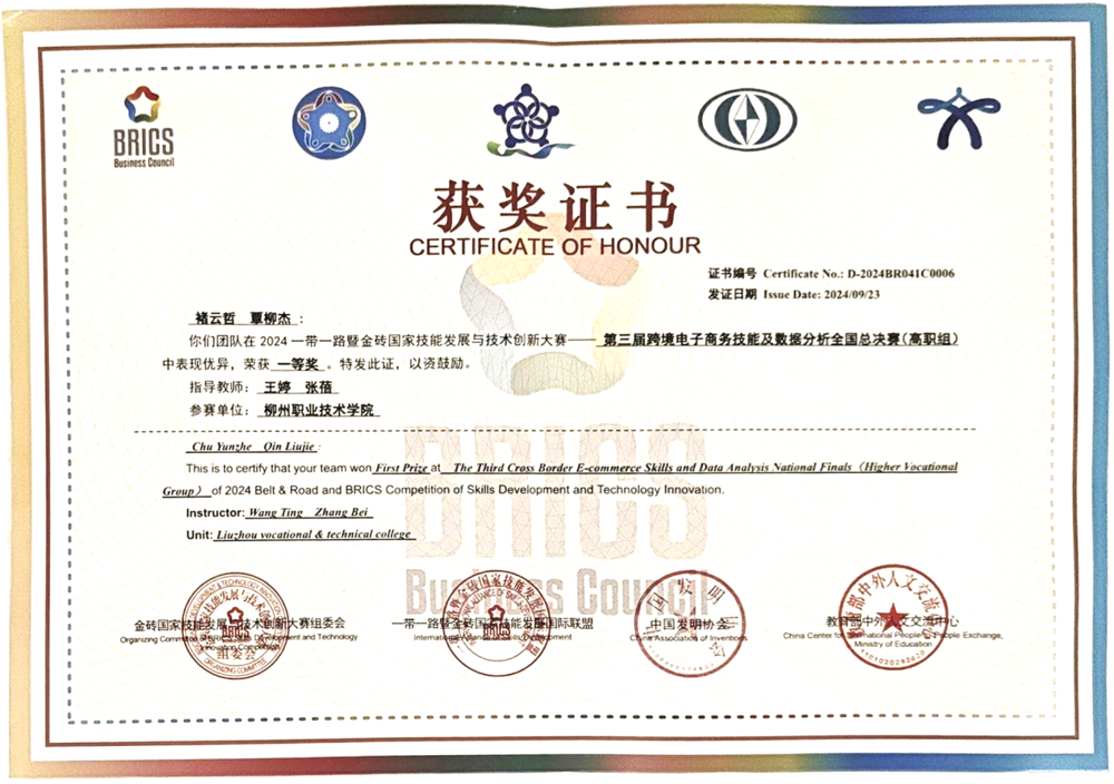 2024一带一路一等奖 2024一带一路一等奖