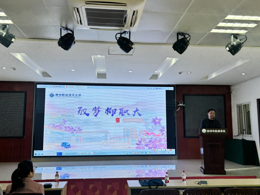 贸易与旅游管理学院赴四所学校开展职教高考专场招生宣讲