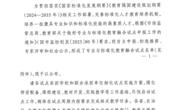 全国首批！我校两个项目获批专业与标准化教育融合试点
